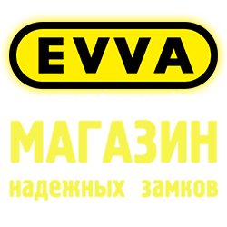 EVVA Магазин надежных замков